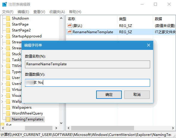 修改win10/7/8系統(tǒng)默認(rèn)新建文件夾名稱的方法