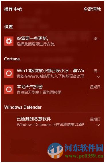 win10操作中心怎么關閉?關閉win10操作中心的方法