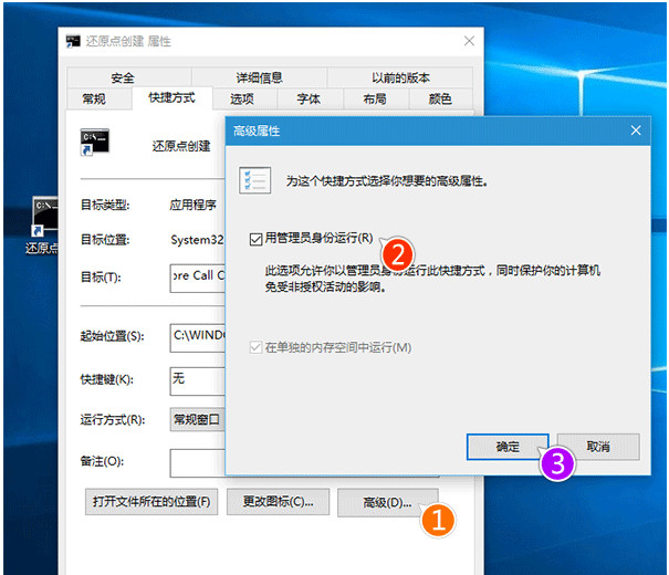 win10還原點在哪設置?win10創建還原點的方法