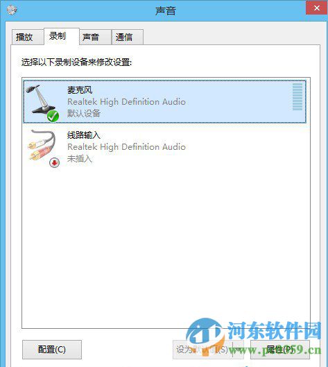 win8麥克風聲音太小怎么辦?解決win8麥克風聲音小的方法