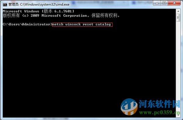 Win7開機提示無法連接到System notification service解決方法