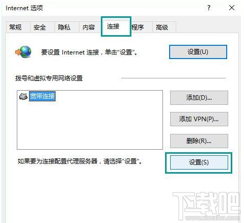 Win10打開(kāi)網(wǎng)頁(yè)總是彈出脫機(jī)工作提示怎么辦