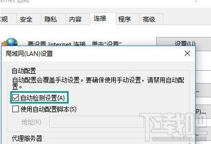 Win10打開(kāi)網(wǎng)頁(yè)總是彈出脫機(jī)工作提示怎么辦