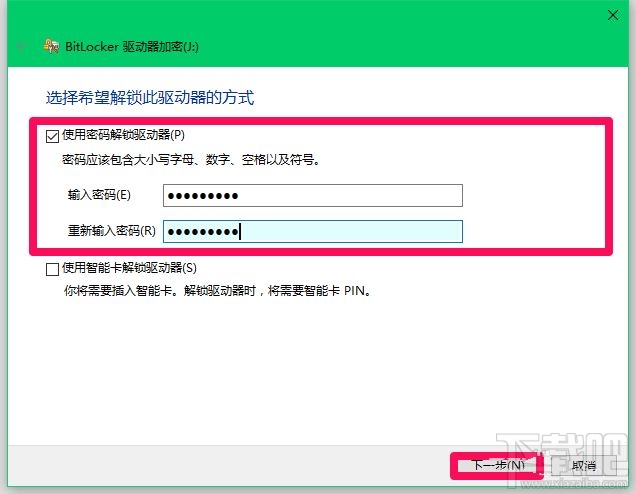 Win10系統(tǒng)加密磁盤和鎖定磁盤的操作方法