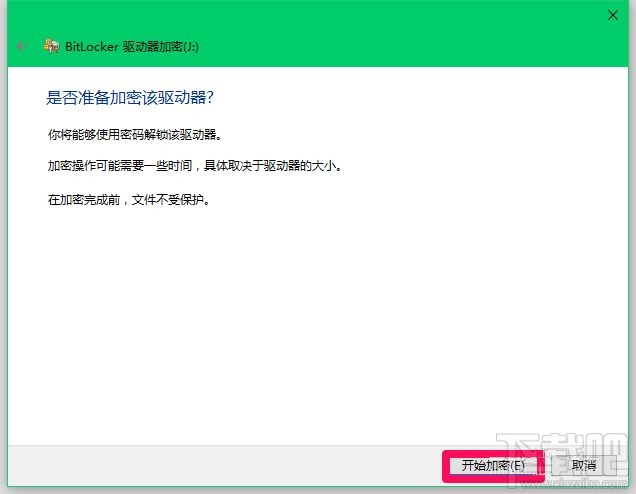 Win10系統(tǒng)加密磁盤和鎖定磁盤的操作方法