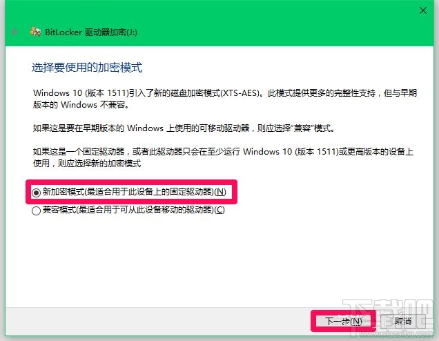 Win10系統(tǒng)加密磁盤和鎖定磁盤的操作方法