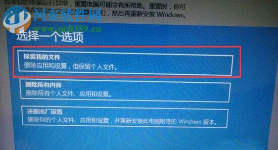 如何還原Win10系統(tǒng)？重置win10系統(tǒng)的功能方法