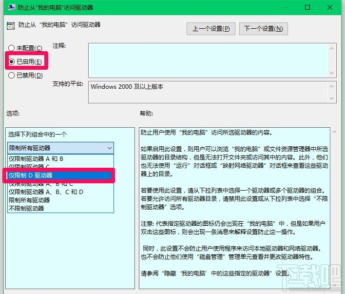 Win10系統(tǒng)加密磁盤和鎖定磁盤的操作方法