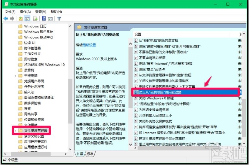 Win10系統(tǒng)加密磁盤和鎖定磁盤的操作方法