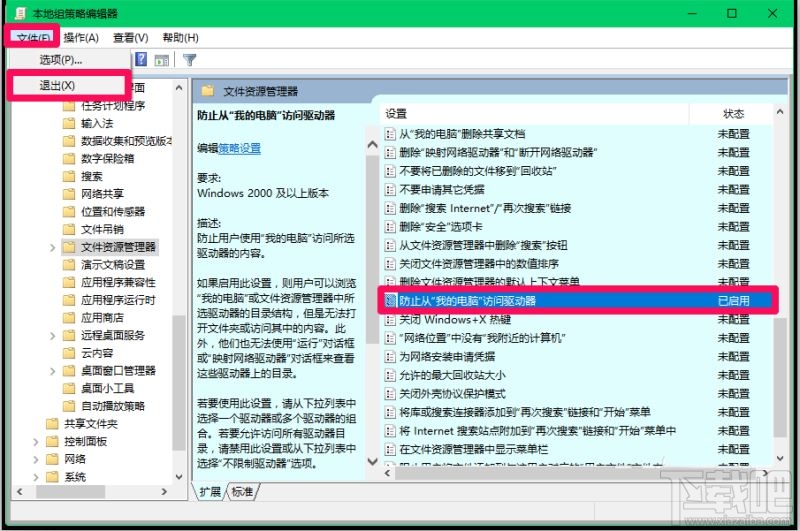 Win10系統(tǒng)加密磁盤和鎖定磁盤的操作方法