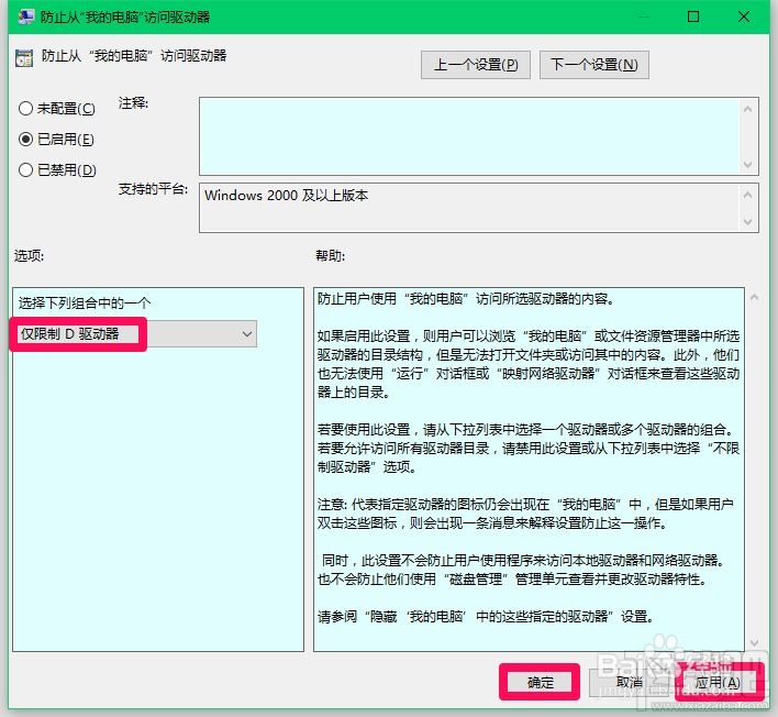 Win10系統(tǒng)加密磁盤和鎖定磁盤的操作方法