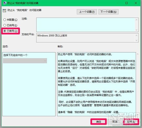 Win10系統(tǒng)加密磁盤和鎖定磁盤的操作方法