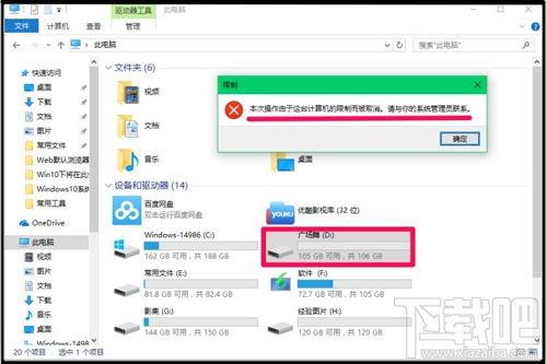 Win10系統(tǒng)加密磁盤和鎖定磁盤的操作方法