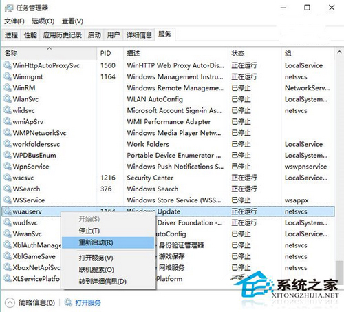 Win10更新系統卡在0%不動怎么辦？