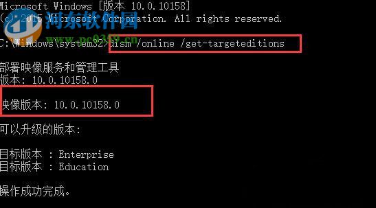 win10系統(tǒng)查看映像版本號的方法