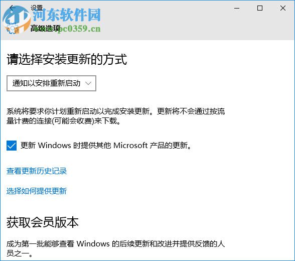 解決win10系統(tǒng)更新補(bǔ)丁后自動(dòng)重啟的方法