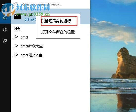 win10系統(tǒng)查看映像版本號的方法