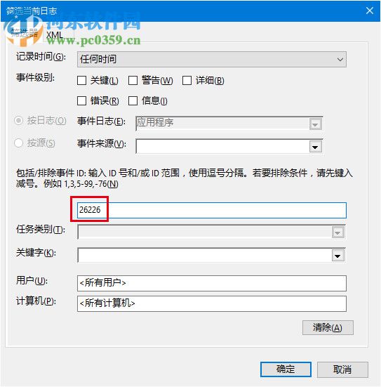 win10系統如何查看磁盤檢測結果？