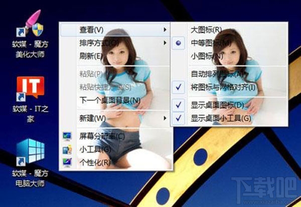 Win10鼠標右鍵菜單背景怎么美化和自定義