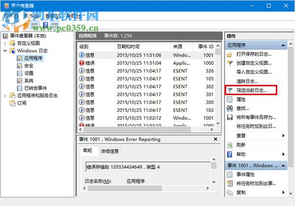 win10系統如何查看磁盤檢測結果？