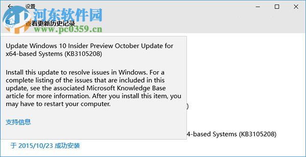 解決win10安裝KB3105208出現(xiàn)藍屏的方法