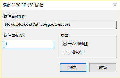 解決win10系統(tǒng)更新補(bǔ)丁后自動(dòng)重啟的方法