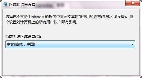 解決win7系統(tǒng)所有中文顯示亂碼的方法教程