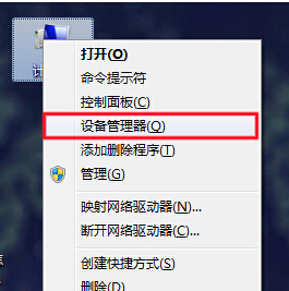 解決win7系統(tǒng)下安全彈出U盤出現(xiàn)電腦重啟的問題方法