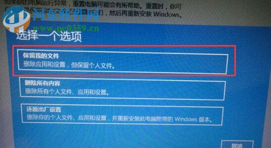 win10如何還原默認系統？win10重置默認出廠設置的方法