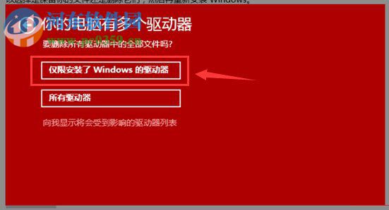 win10如何還原默認系統？win10重置默認出廠設置的方法