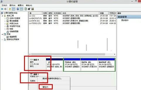 win8關(guān)機(jī)出現(xiàn)驅(qū)動(dòng)器中沒(méi)有磁盤(pán)的解決方法