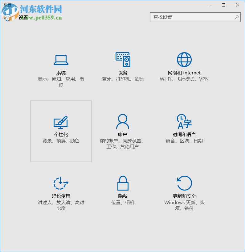 win10任務(wù)欄顏色怎么改 win10任務(wù)欄顏色設(shè)置方法