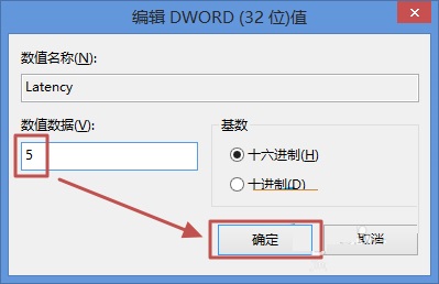 win8.1觸摸板響應度調(diào)整方法