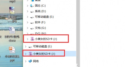 解決win10左側(cè)導(dǎo)航欄出現(xiàn)兩個(gè)U盤圖標(biāo)的方法