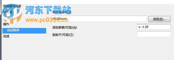 win7自動關機怎么設置?win7開啟自動關機功能的方法