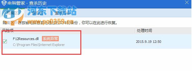 Win8系統(tǒng)IE瀏覽運(yùn)行開發(fā)者調(diào)試模式顯示空白的解決方法