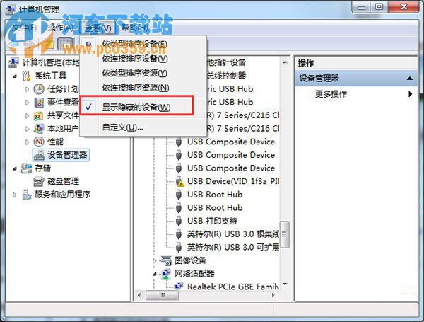 win7局域網(wǎng)共享出現(xiàn)錯(cuò)誤0x800704cf的解決方法