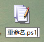 Win10批量替換文件名怎么操作