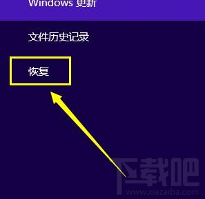windows 8電腦怎么恢復出廠設置？
