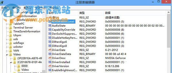 win8系統下如何關閉顯卡硬件加速？