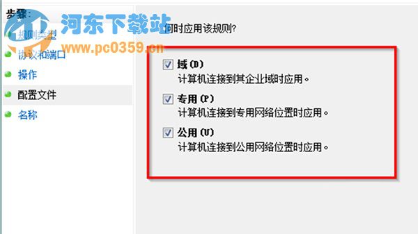 win7打開SNMP協(xié)議161端口的方法教程