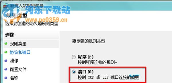 win7打開SNMP協(xié)議161端口的方法教程