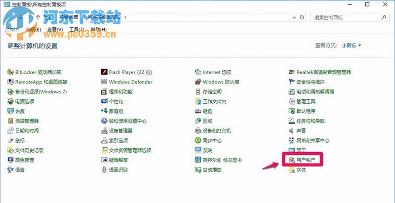 win10系統(tǒng)修改管理員賬戶造成注冊(cè)表無權(quán)限打開的解決方法