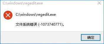 win10系統(tǒng)修改管理員賬戶造成注冊(cè)表無權(quán)限打開的解決方法