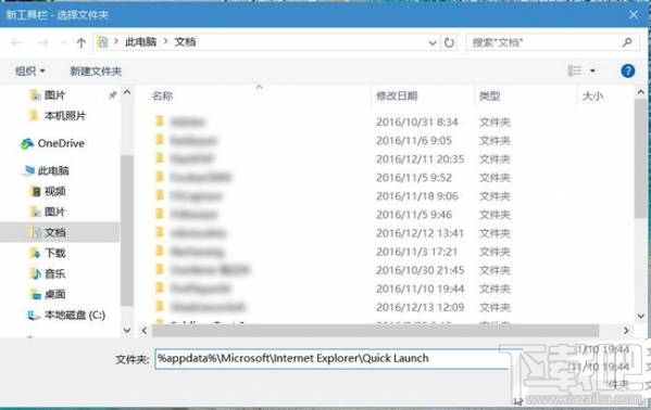 Win10怎么設置啟動欄？Win10設置啟動欄教程