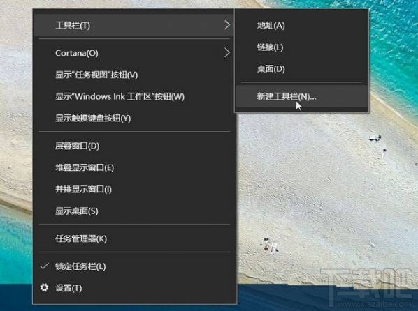 Win10怎么設置啟動欄？Win10設置啟動欄教程