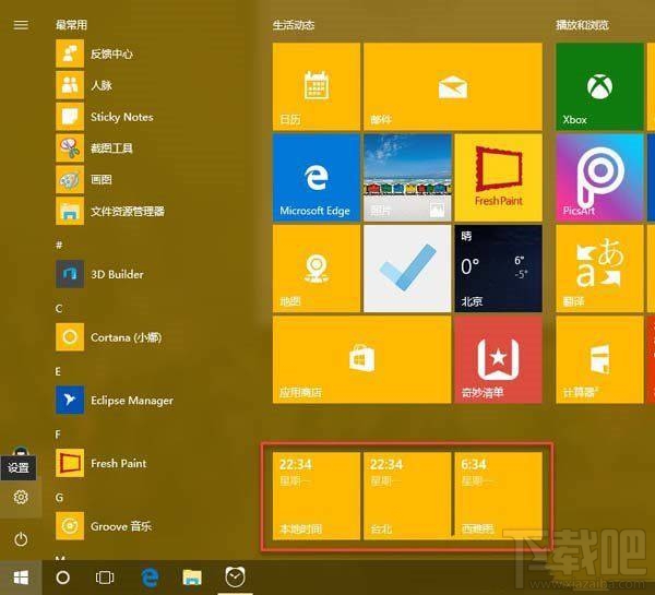 如何設(shè)置Win10多時區(qū)時鐘？Win10多時區(qū)時鐘設(shè)置教程