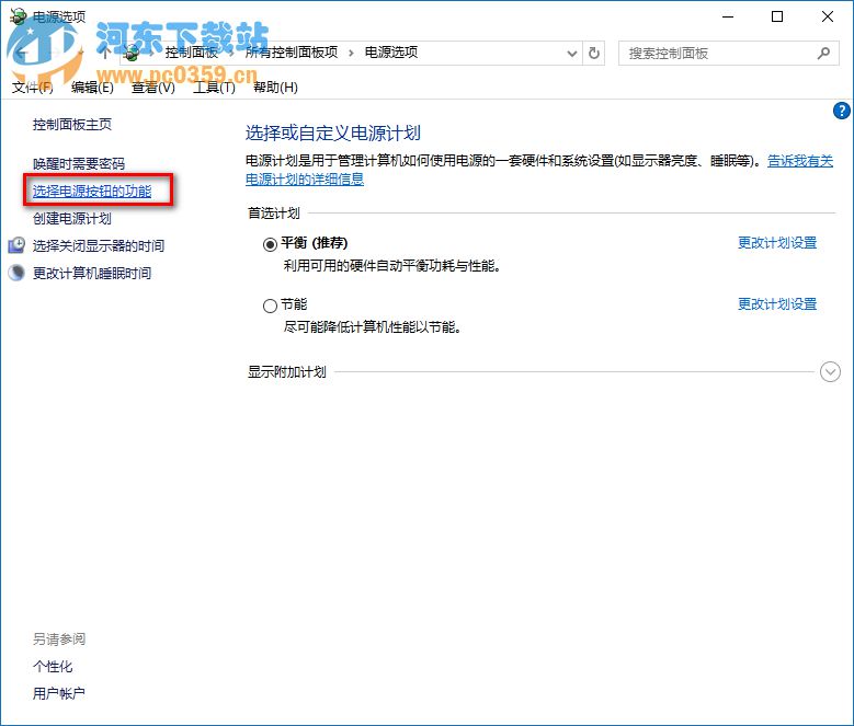 win10無法關(guān)機(jī),win10關(guān)機(jī)自動重啟的解決方法