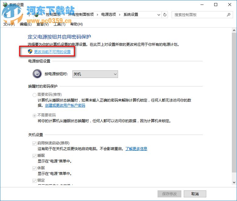 win10無法關(guān)機(jī),win10關(guān)機(jī)自動重啟的解決方法