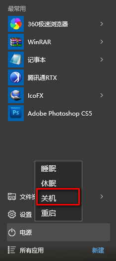 win10無法關(guān)機(jī),win10關(guān)機(jī)自動重啟的解決方法